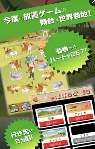 動物放置廣場