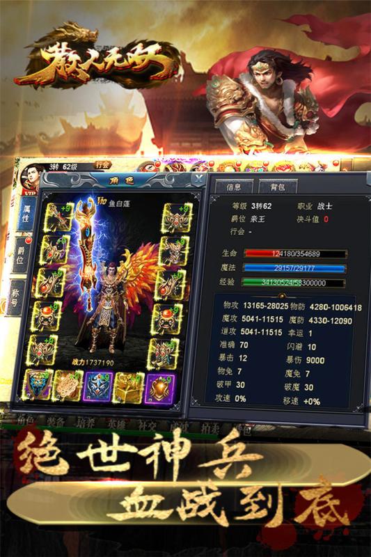散人無雙  九游版