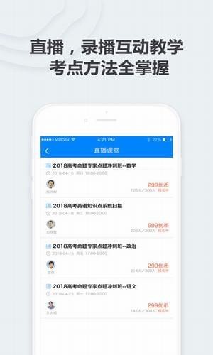 優易課高考