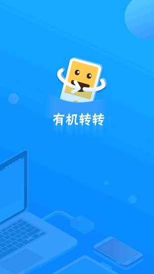有機(jī)轉(zhuǎn)轉(zhuǎn)