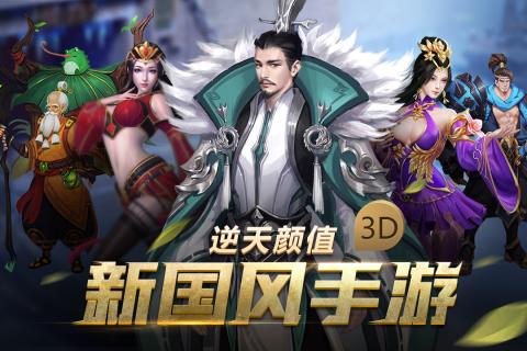 妖姬三國2