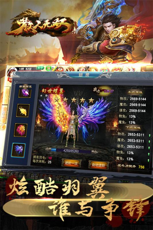 散人無雙  九游版