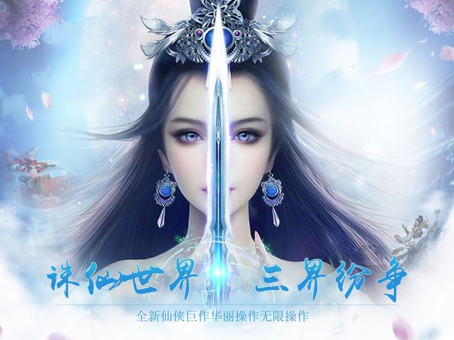 白蛇誅仙