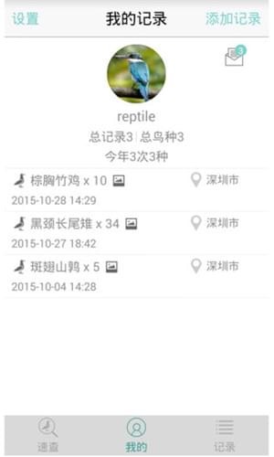 鳥(niǎo)類識(shí)別