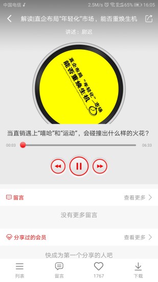 聽話貓