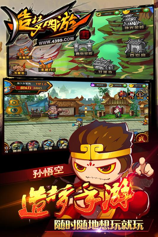 造夢西游4  九游版