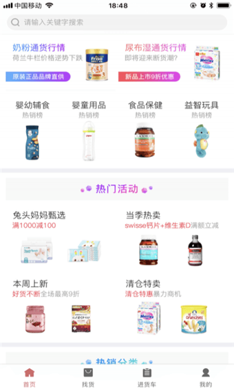 蜜店寶