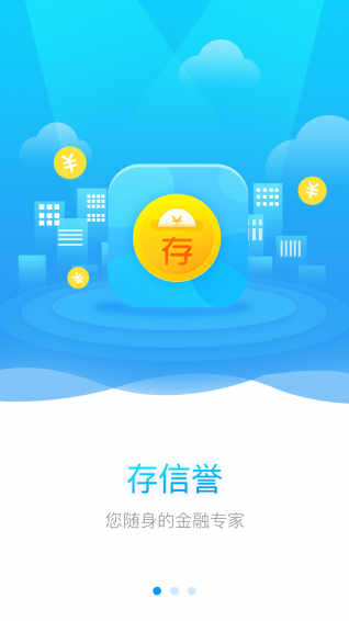 存信譽(yù)