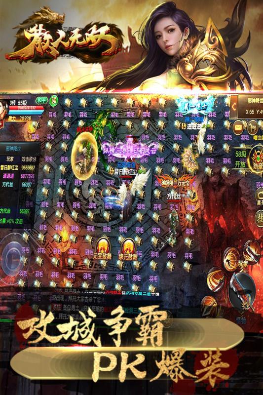 散人無雙  九游版