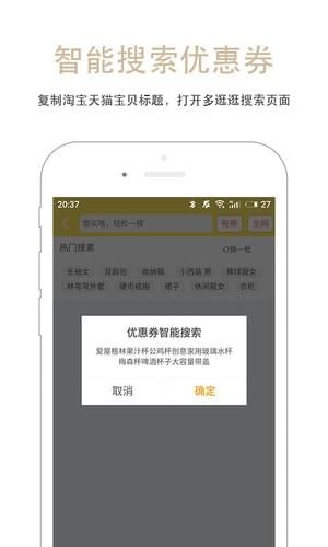 搜狗逛逛今日優(yōu)惠