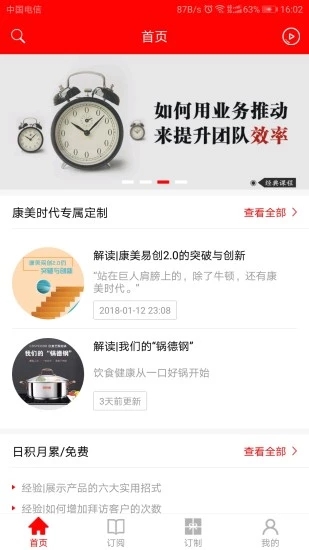 聽話貓