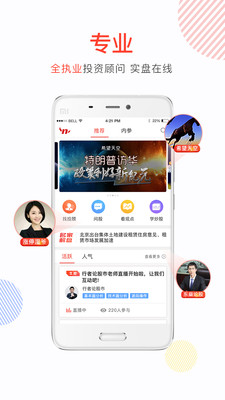 約投顧