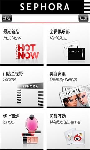 絲芙蘭Sephora