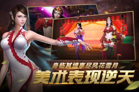 妖姬三國2