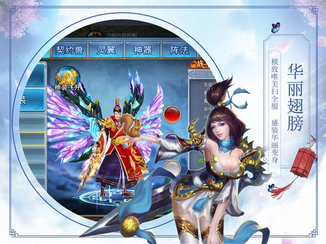 白蛇誅仙