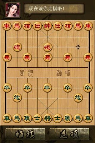 中國象棋  九游版