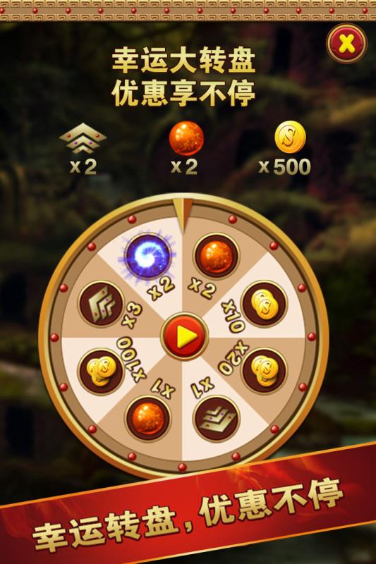 祖瑪泡泡龍  九游版