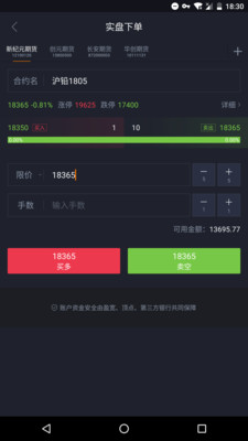 盈寬期貨