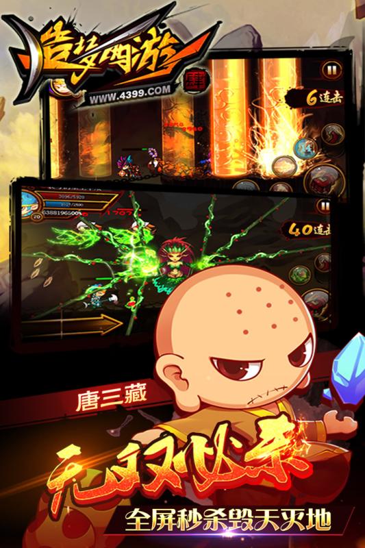 造夢西游4  九游版