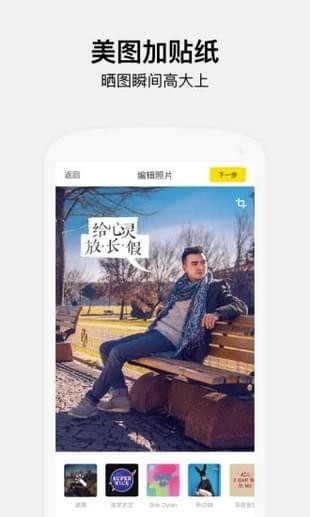 好贊app