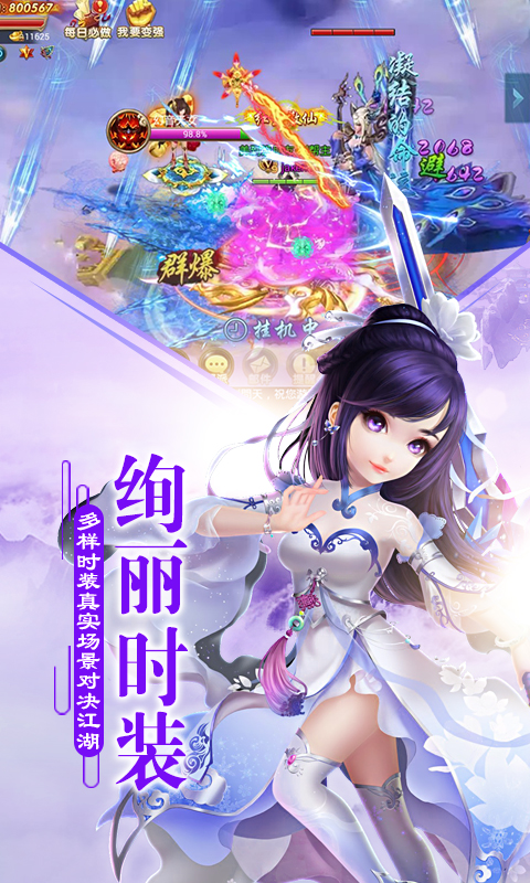蒼之物語