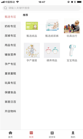 蜜店寶