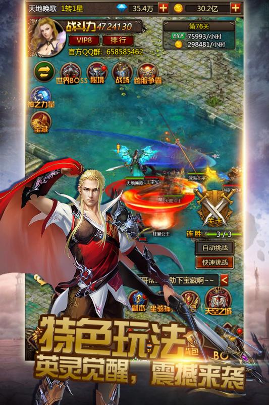 神曲H5  九游版