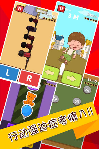 史上最難強迫癥游戲2  九游版