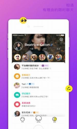 豐訊校園