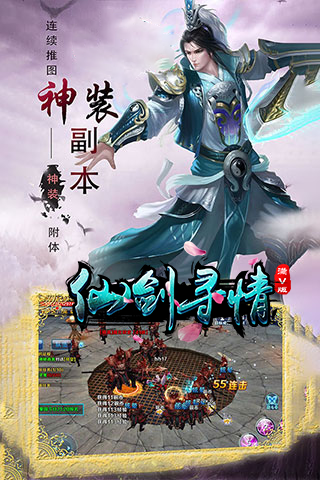 仙劍尋情