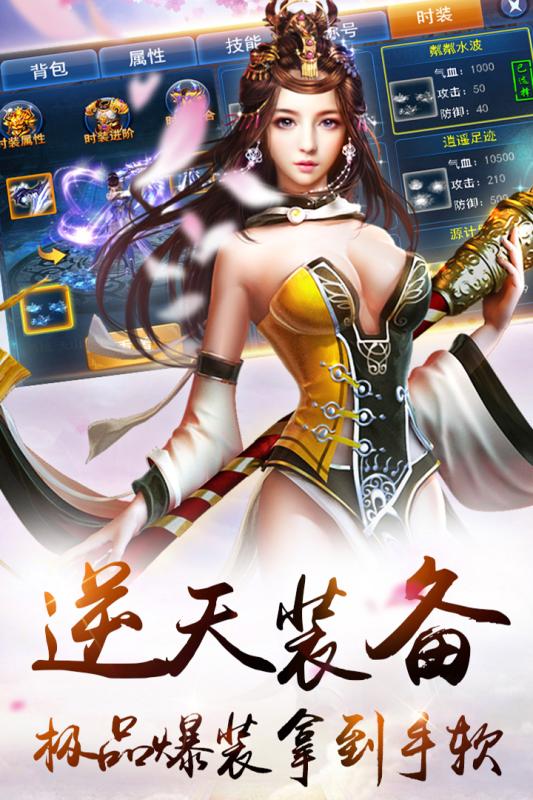 刀劍無雙  九游版