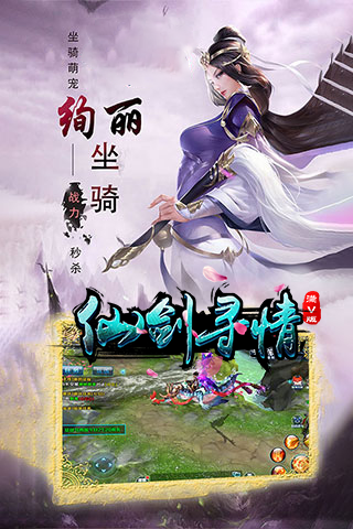 仙劍尋情