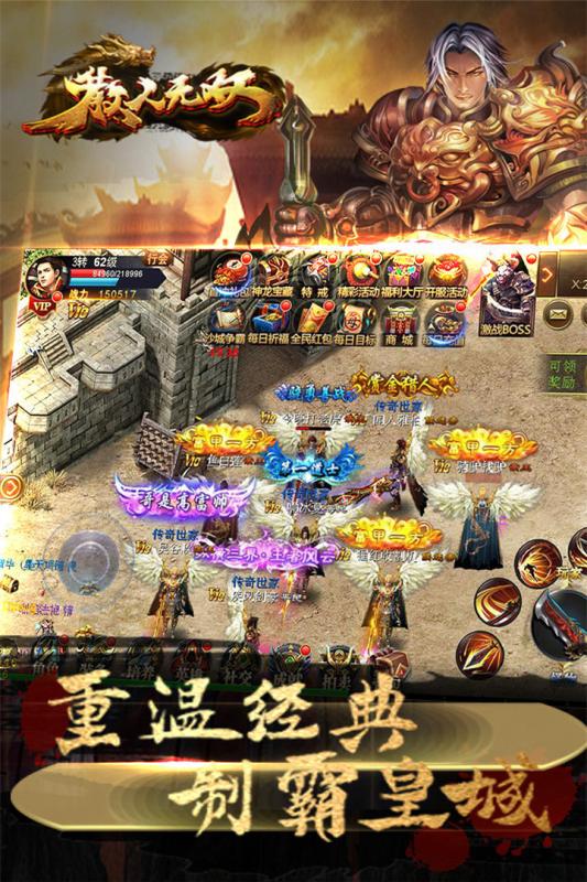 散人無雙  九游版
