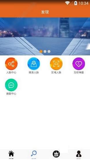 網(wǎng)紅加粉神器