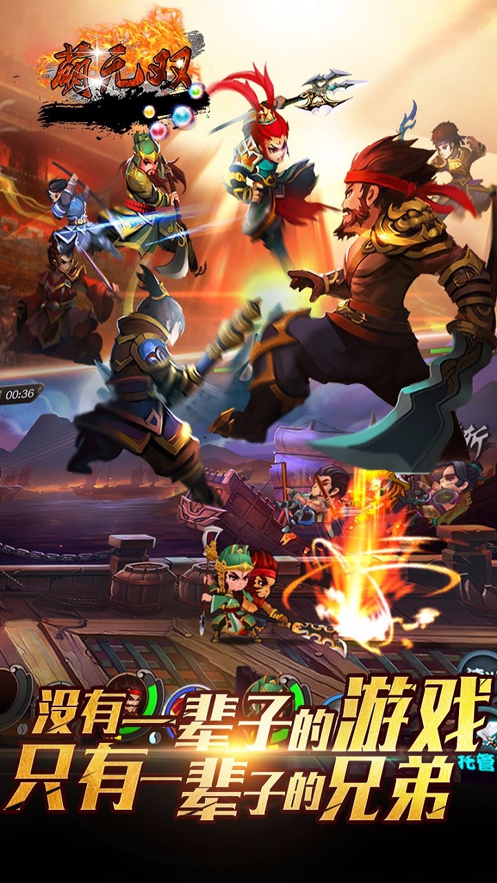 萌無雙  果盤版