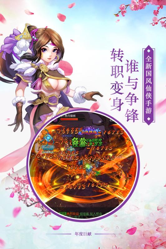 劍羽飛仙  九游版