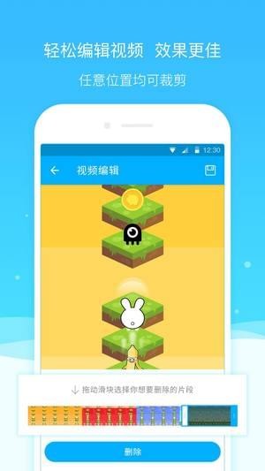 手機錄屏神器