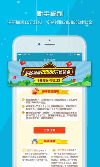 土豆金服