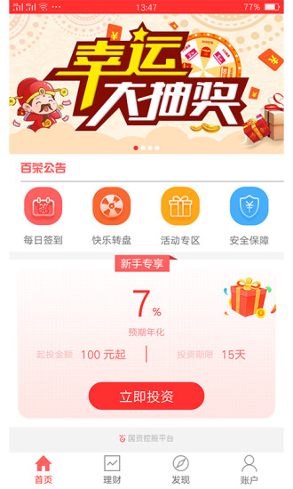 百榮金服