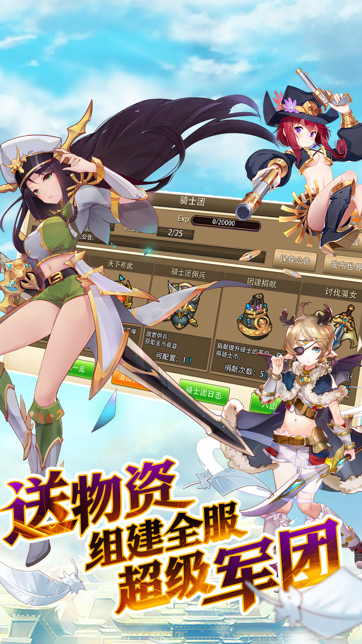 姬萌三國BT  果盤版
