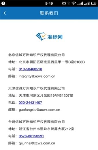標(biāo)準(zhǔn)商標(biāo)查詢