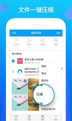 騰訊文件