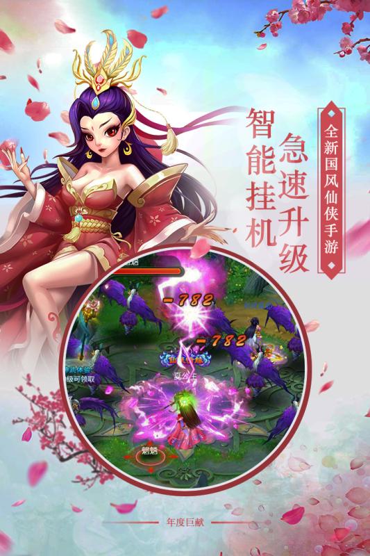 劍羽飛仙  九游版