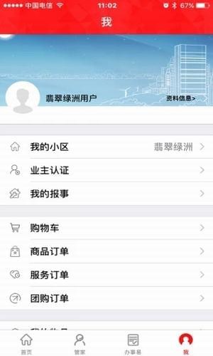 香江物業