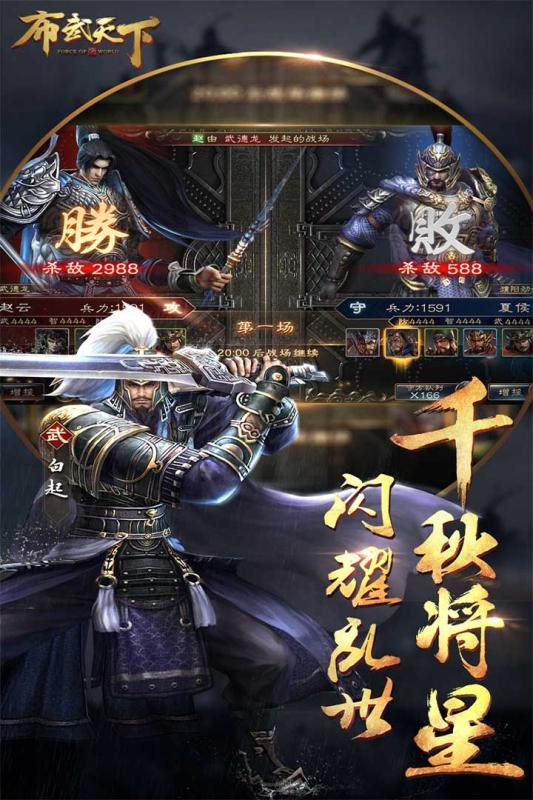 布武天下  九游版
