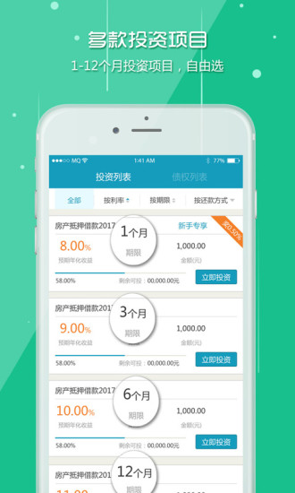土豆金服