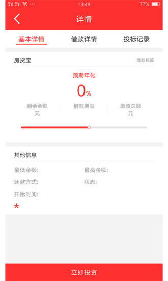 百榮金服