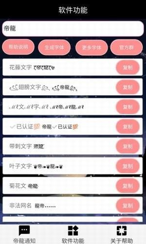 翅膀符號