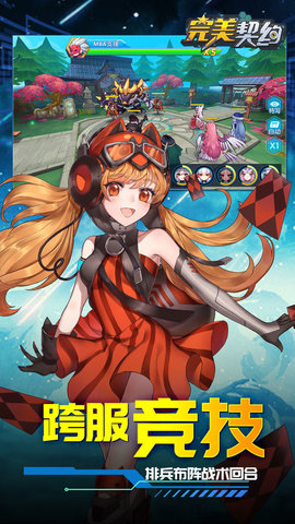 完美契約