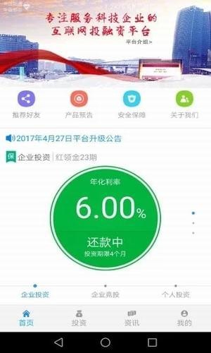 領創金服